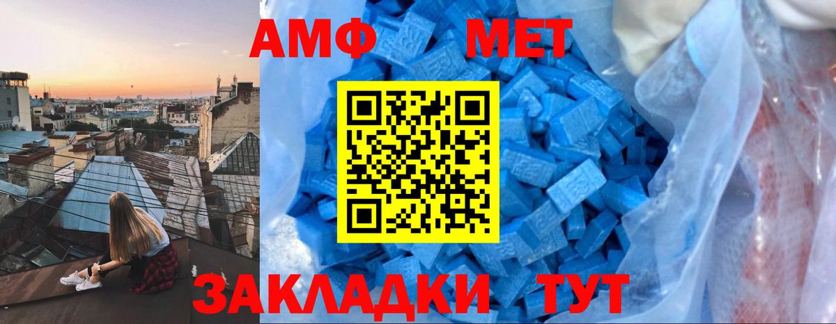 Amphetamine Розовый Нальчик