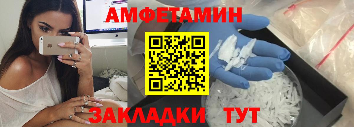Нальчик  АМФЕТАМИН VHQ  Амфетамин  Вход с VPN  АМФ 