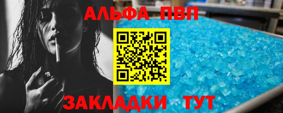 Alpha PVP СК  Вход с VPN  Нальчик  купить наркотик  A-PVP Crystall  Alpha PVP VHQ 