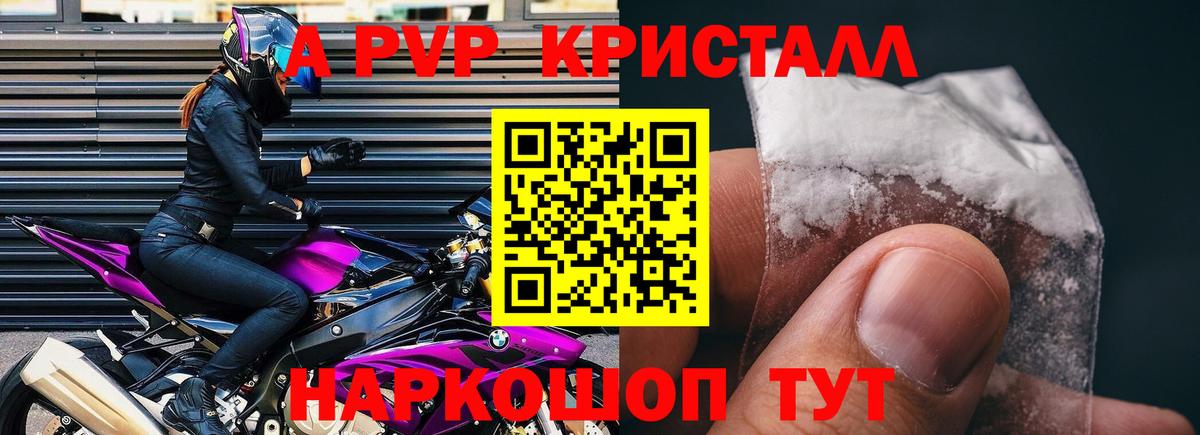 Alpha-PVP кристаллы Нальчик