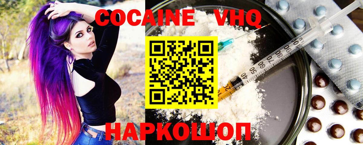 COCAIN 99% Нальчик