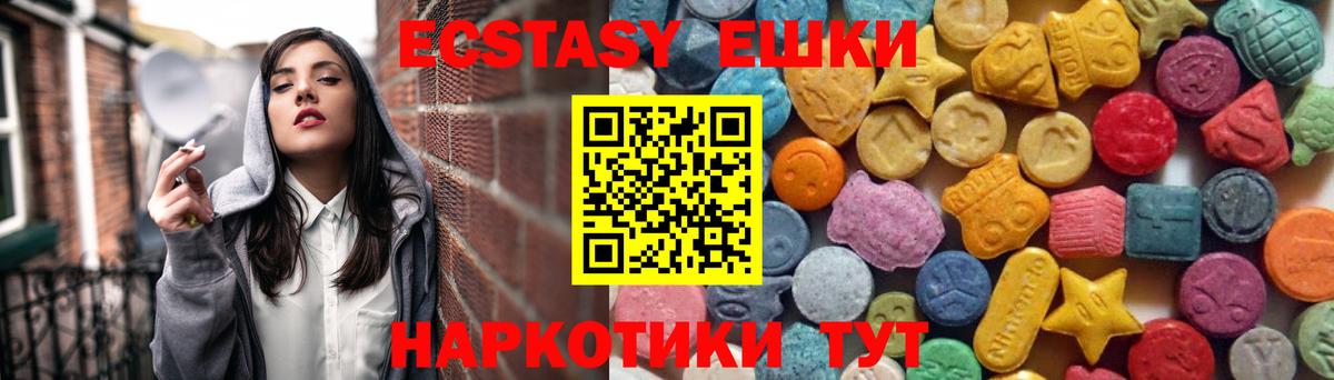 Ecstasy таблы Нальчик