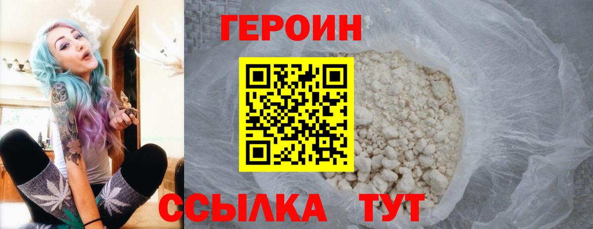 Героин Афган Нальчик