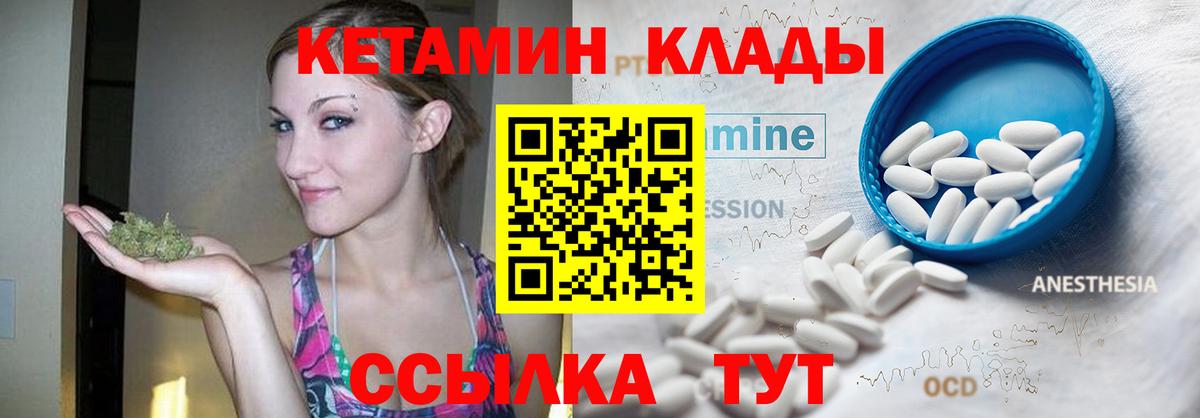 Нальчик  Кетамин ketamine  мориарти телеграм  Вход с VPN 