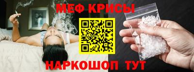 меф Славянск-на-Кубани