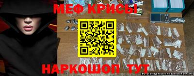 меф Славянск-на-Кубани
