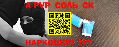 меф Славянск-на-Кубани