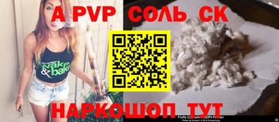 марки nbome Сланцы