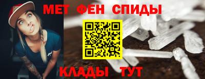 меф Славянск-на-Кубани