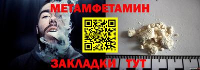 меф Славянск-на-Кубани