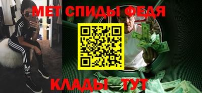 меф Славянск-на-Кубани