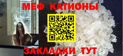меф Славянск-на-Кубани