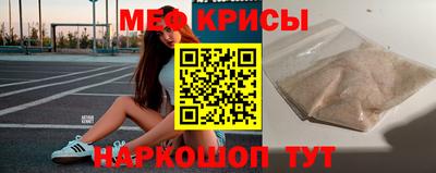 меф Славянск-на-Кубани