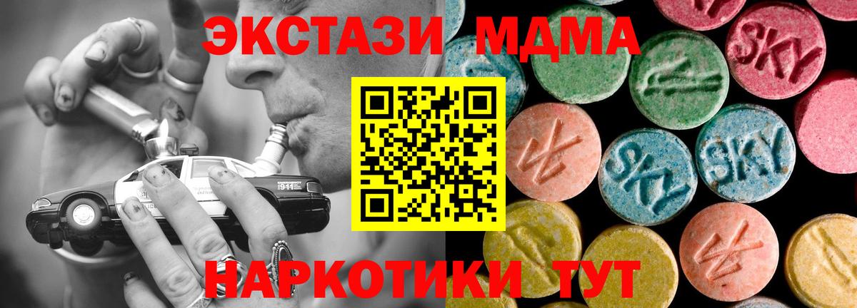 Нальчик  MDMA кристаллы  Вход с VPN  МДМА  MDMA VHQ 