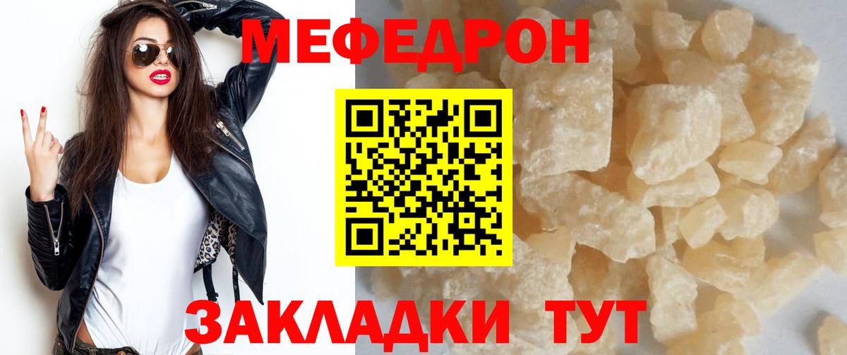 МЕФ  Нальчик