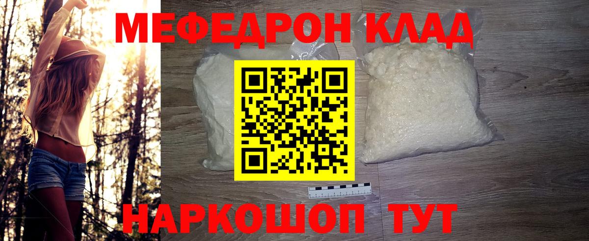 Мефедрон  Мефедрон мяу мяу  MEGA зеркало  Нальчик  МЕФ кристаллы  Вход с VPN 