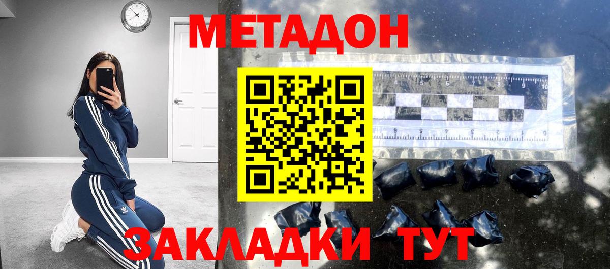 Нальчик  МЕТАДОН VHQ  Вход с VPN 